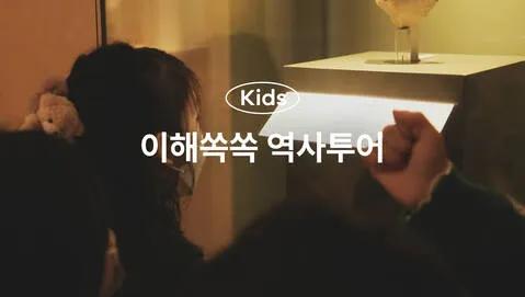 [키즈][사다리한국사]흥미진진 이해쏙쏙 국립중앙박물관 초등 역사 도슨트 투어
