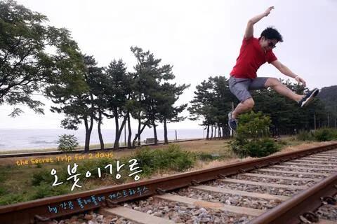 오붓이 강릉여행