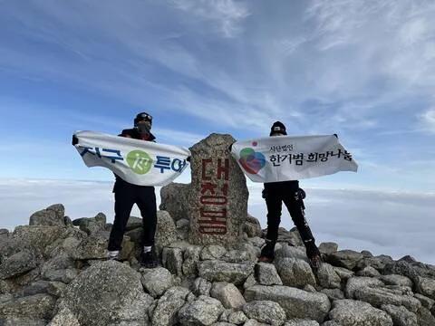 [강원/설악] ZERO TO TOP 1708 