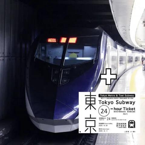 [콤보] 도쿄 스카이라이너 왕복 + 도쿄 지하철 패스 콤보 이용권