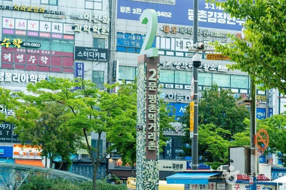 안양 평촌먹거리촌 맛집, 현지인 추천 메뉴와 주차 팁
