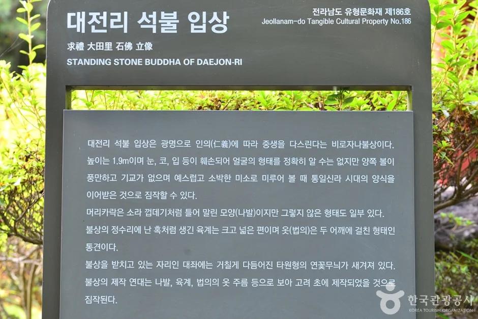 신비로운 미소에 압도당해"... 전라남도 구례군 대전리 석불입상 1000년의 위용