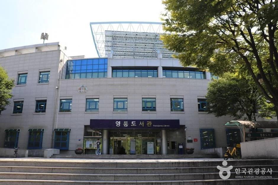 수원 영통도서관, 운영 시간과 주차 요금 확인