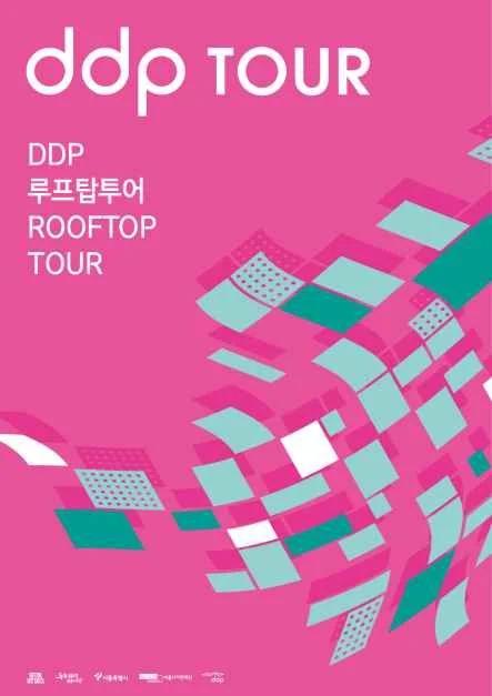 밤하늘 아래 DDP가 반짝"... 2026년 5월까지 열리는 서울 중구 루프탑투어