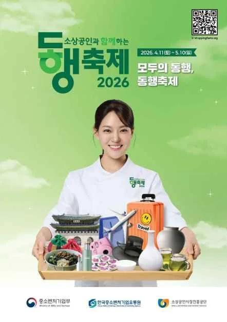 이게 다 할인이라고?"... 1달간 전북 전주에서 펼쳐지는 국내 최대 동행축제