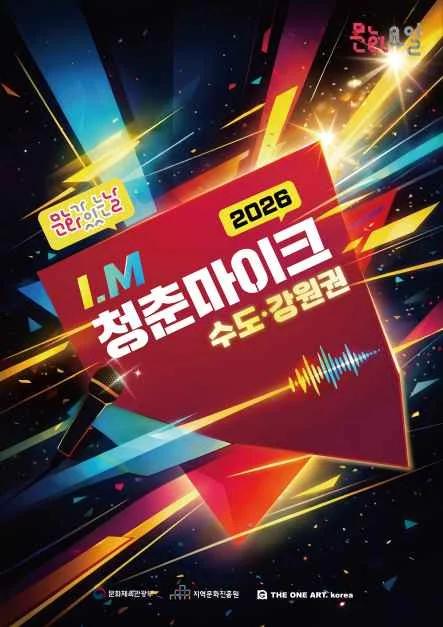 인천 동구에 문화가 떴다"... 2026년 4월부터 11월까지, 송현동에서 만나는 문화가 있는 날
