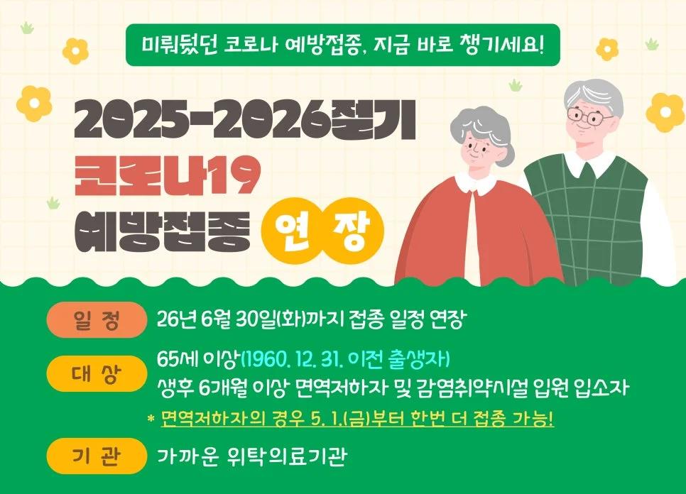 미뤄왔던 접종, 6월에 안 하면 큰일 나요?"... 경기 파주에서 만나는 건강 지킴이, 코로나19 예방접종