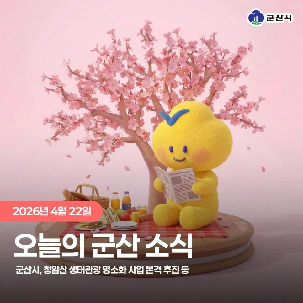 시간여행이 무료라고요?"... 1930년대 군산 시간여행 마을 1.5km 코스