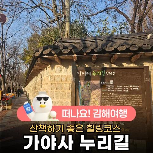 김해 수로왕릉! 3가지 봄 테마로 금관가야의 시작과 고즈넉함을 경험하세요