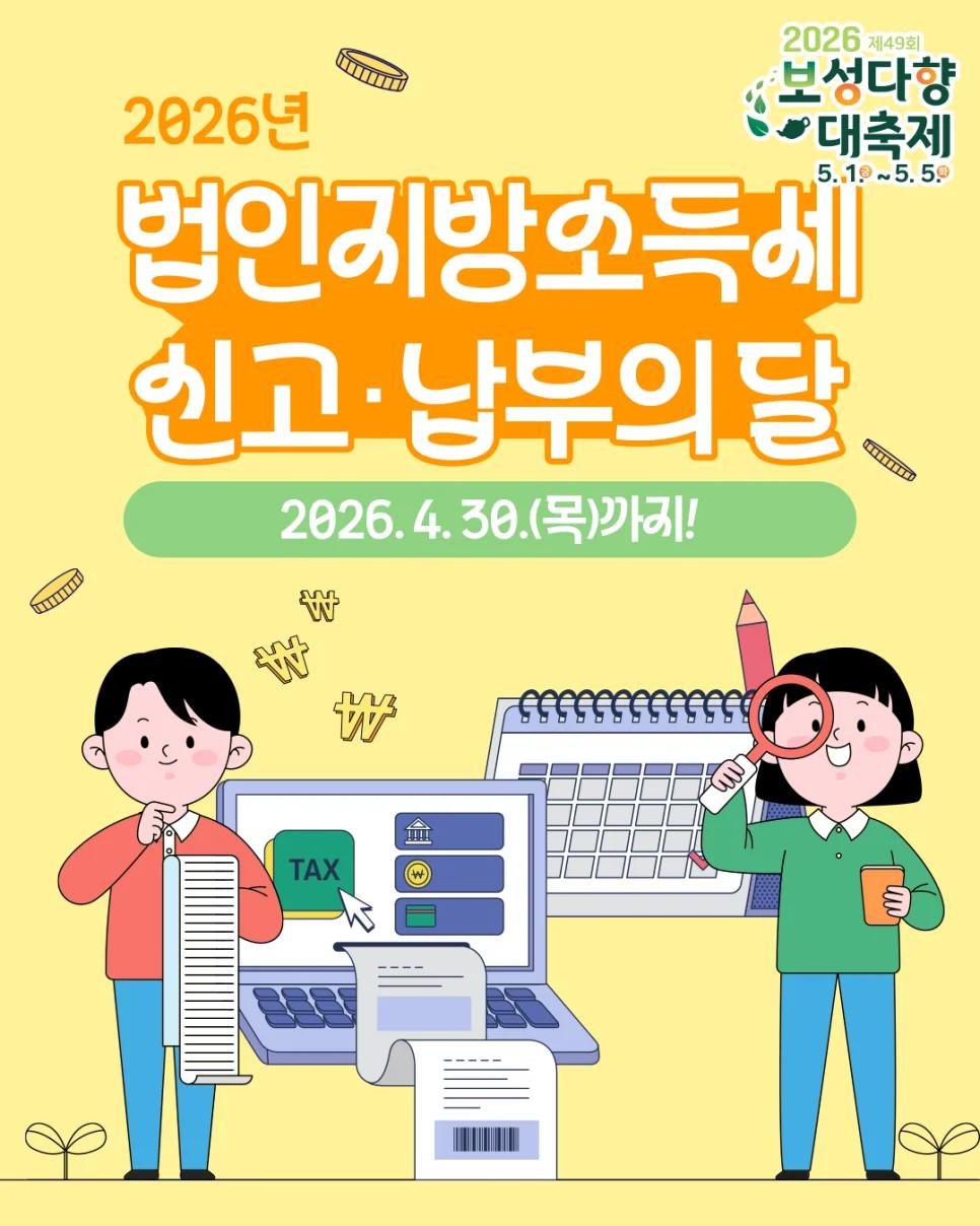 녹차밭과 바다를 한 번에 볼 수 있다고?"... 보성 율포해변녹차밭 20만 평 오션뷰 감상