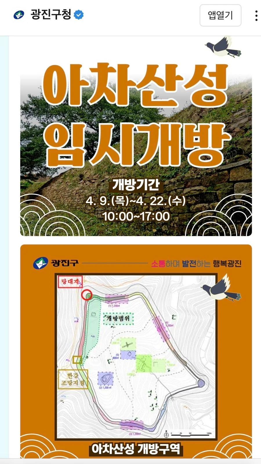 아차산성, 드디어 문 열었다고?"... 서울 아차산성, 한강뷰와 벚꽃 품은 4곳의 역사 유적