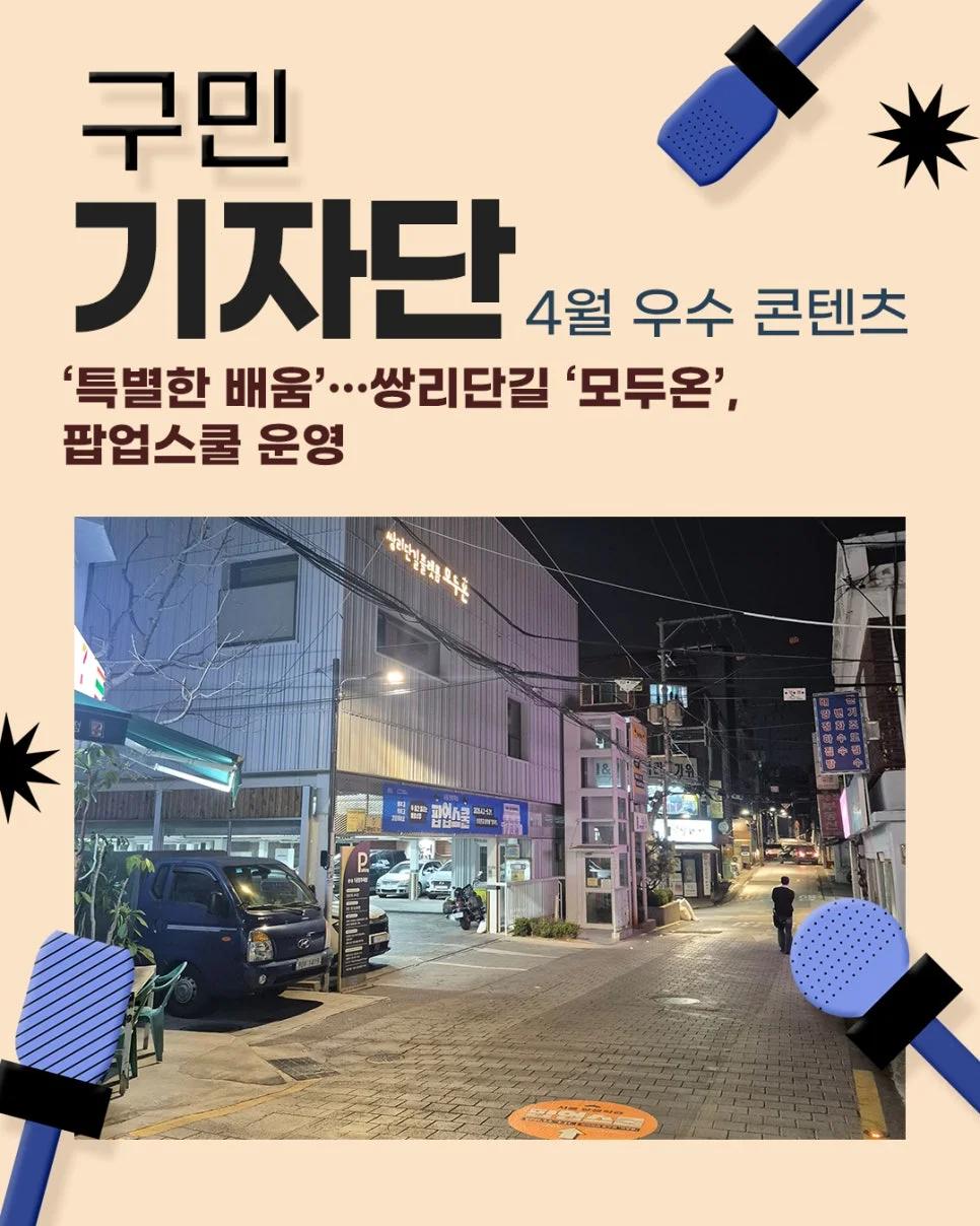 원데이 클래스가 단돈 5천 원?"... 서울 쌍리단길 모두온, 팝업스쿨 6개 강좌
