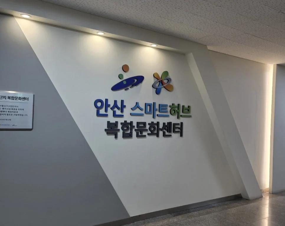 노동절에 힐링 특강이 무료라고요?"... 안산 스마트허브서 만나는 4월의 특별한 강연