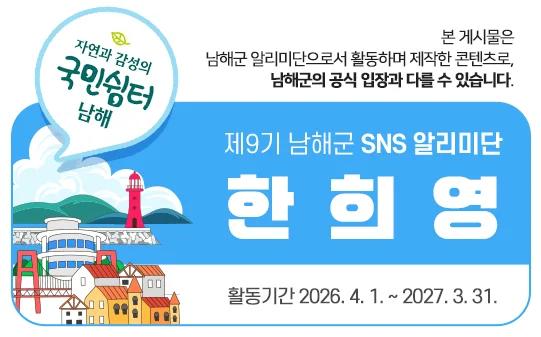 남해 바다를 따라 걷는 길이 무료라고?"... 34km 경남 남해 해안도로 선소마을 탐방
