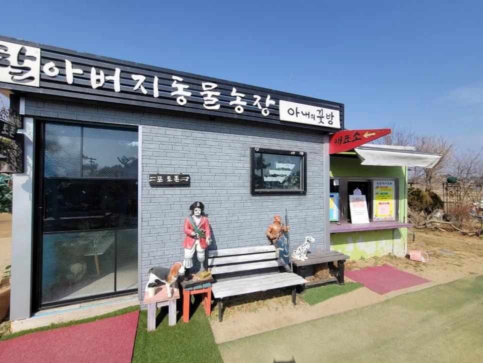 이런 동물농장은 처음이야"... 경기 화성에서 만나는 이색 동물 먹이주기 체험