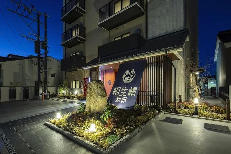 아이오이바시 베테이