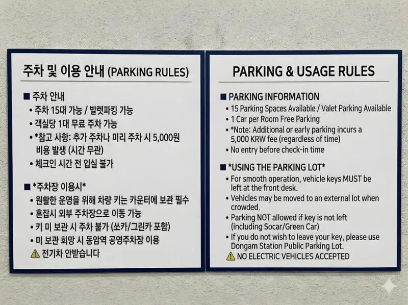 인천 동암역 넘버25호텔, 위치·교통·예약 전 확인사항