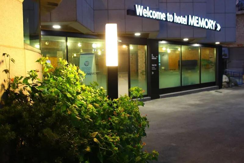 호텔 메모리