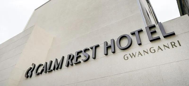 부산 광안리 캄레스트 호텔