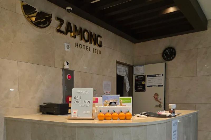 제주 자몽호텔