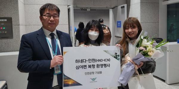 “인천-하네다 노선 재개로 일본 MZ세대 관광객 유치 및 환승 편의성 증가 기대”