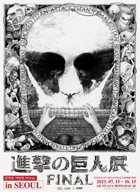 진격의 거인, 드디어 한국 서울에 상륙한대요