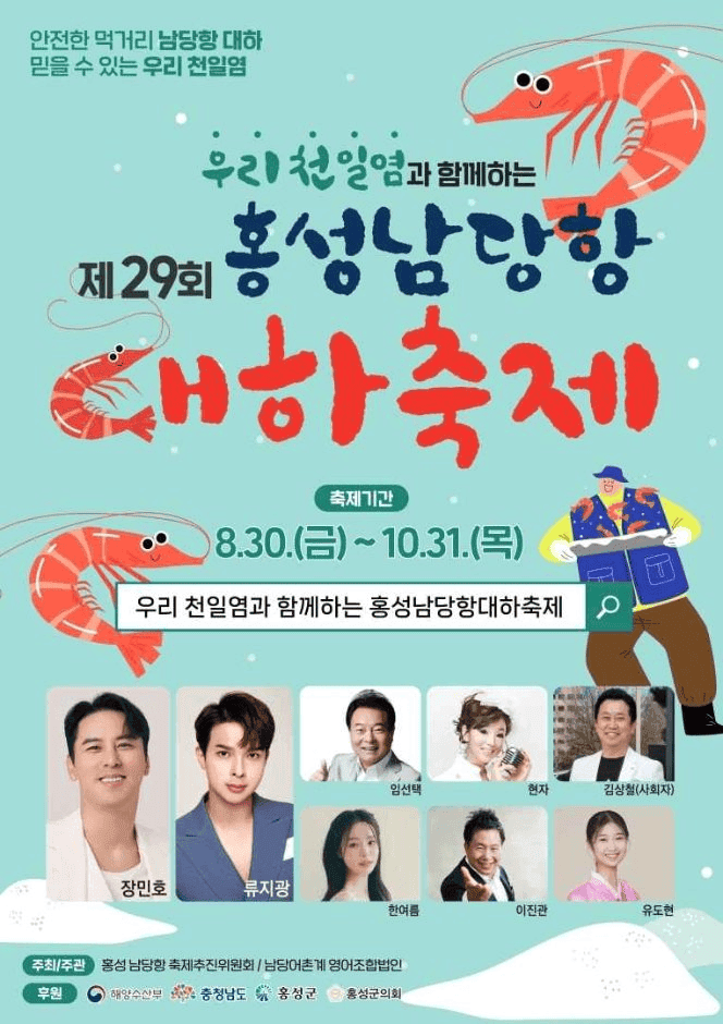 전국 가을 축제 BEST 10 추천