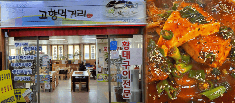 “이건 꼭 먹어봐야 해!”…강릉에서 빼놓을 수 없는 현지 맛집 BEST 4