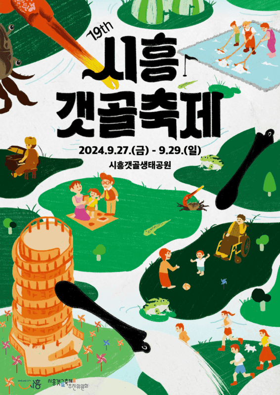 가을 축제의 시작! 아이들과 함께 떠나기 좋은 수도권 근교 축제 8곳