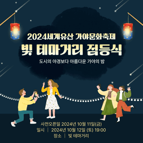 10월 중순, 김해 가야문화축제에서 즐길 수 있는 볼거리 미리보기