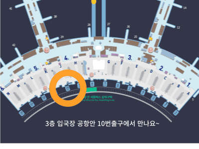 인천국제공항 1터미널 외투보관 저렴하게 이용하는 방법