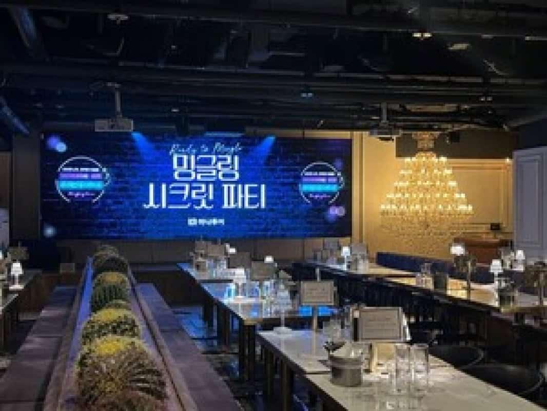 “하나투어, 2030세대의 마음을 사로잡은 밍글링 비밀 파티의 모든 것!”