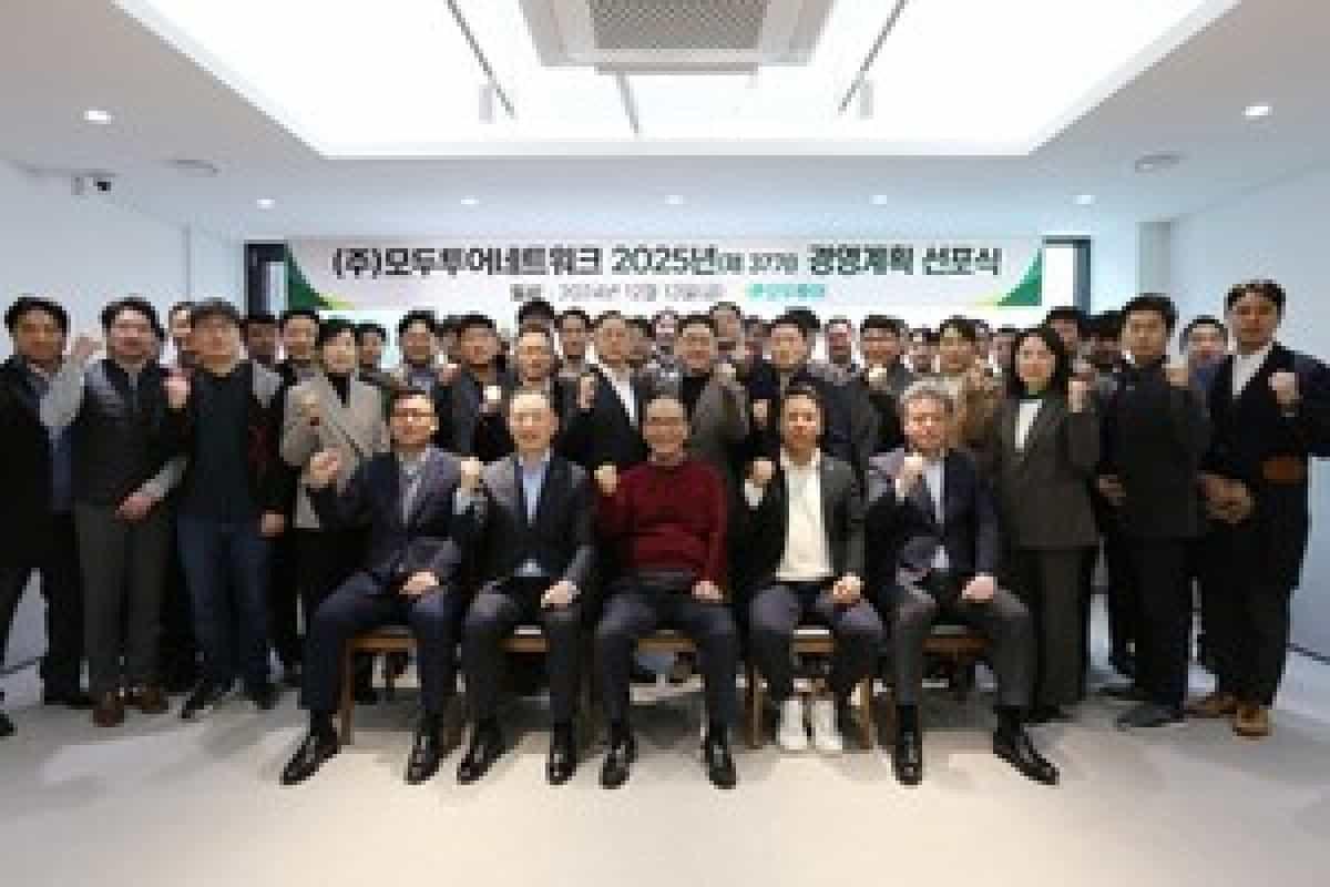 “모두투어 2025년 사업계획 공개! ‘모두시그니처’와 ‘컨셉투어’로 여행의 새로운 시대를 열다!”