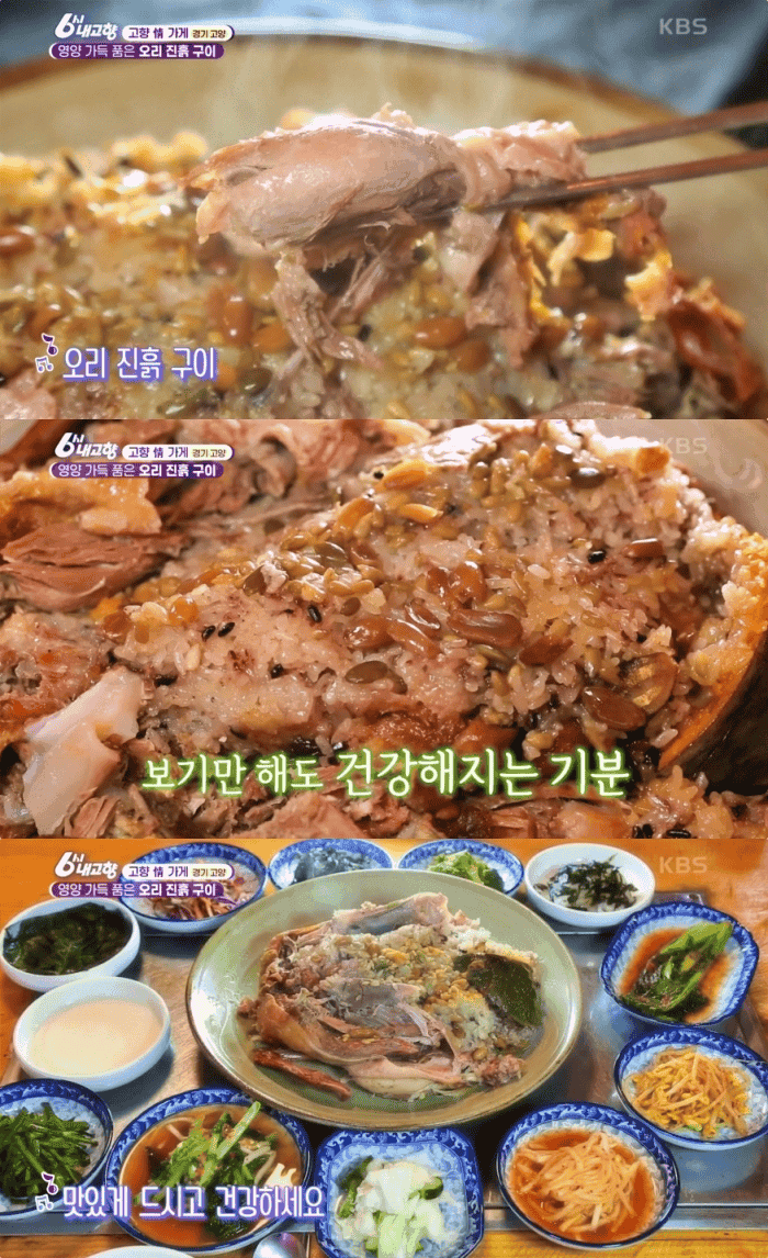 생생정보-택시맛객’ 고양 맛집, 일산 식사동 오리백숙 식당 &amp; 덕은동 연탄빵·벽돌빵 빵집 위치는?
