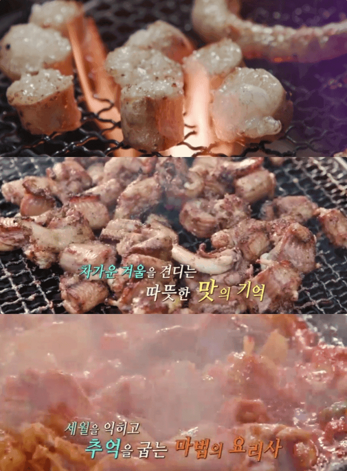 ‘한국인의 밥상’ 부산 자갈치시장 맛집, 연탄불꼼장어구이 vs 양곱창구이 식당 위치는?