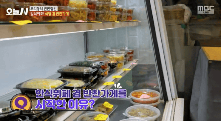 오늘N 우리동네 반찬장인 강북구 한식뷔페 식당겸 반찬가게 위치