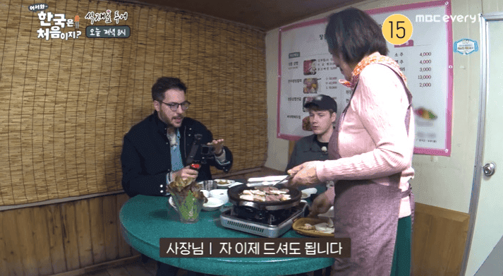 어서와 한국은 처음이지 장흥 한우삼합 파는곳 식당 위치