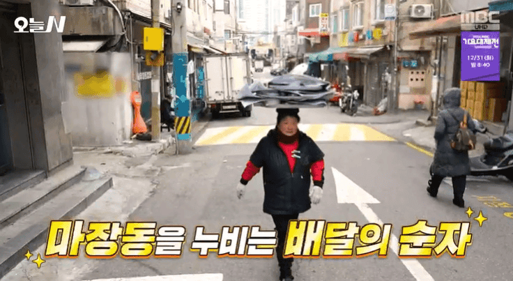 오늘N 위대한 일터 마장동 터줏대감 배달의 순자 매일 만드는 반찬 백반집 위치