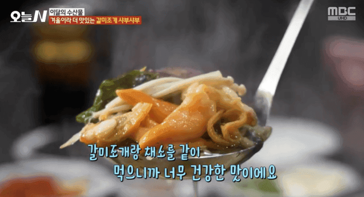 이달의 수산물 부산 갈미조개 오늘N 갈미조개 샤브샤브, 갈삼구이 맛집 위치