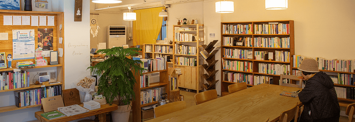 추운 겨울 따스함이 있는 책방, 경기도 독립서점 여행