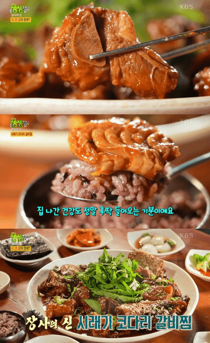‘오늘N’ 하남 미사 시래기코다리갈비찜 맛집 위치는?