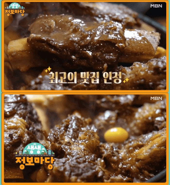 ‘생생정보마당’ 인천 제물포 못난이소갈비찜 맛집 위치는?
