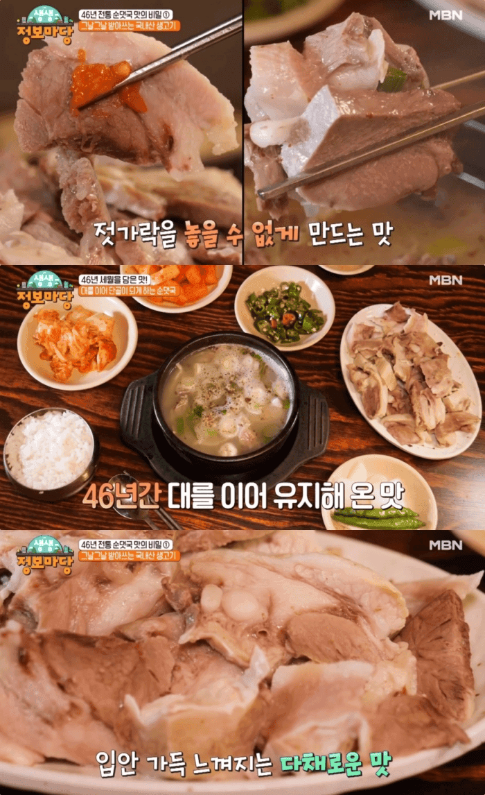 ‘오늘N’ 서울 약수역 순댓국 맛집 위치는?