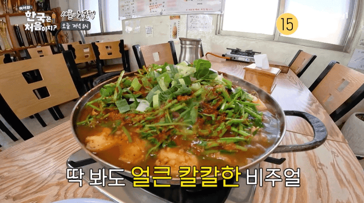 어서와 한국은 처음이지 셰프의 노포투어 연천 통삼겹살 장작구이 야외 바비큐 바베큐 식당 위치