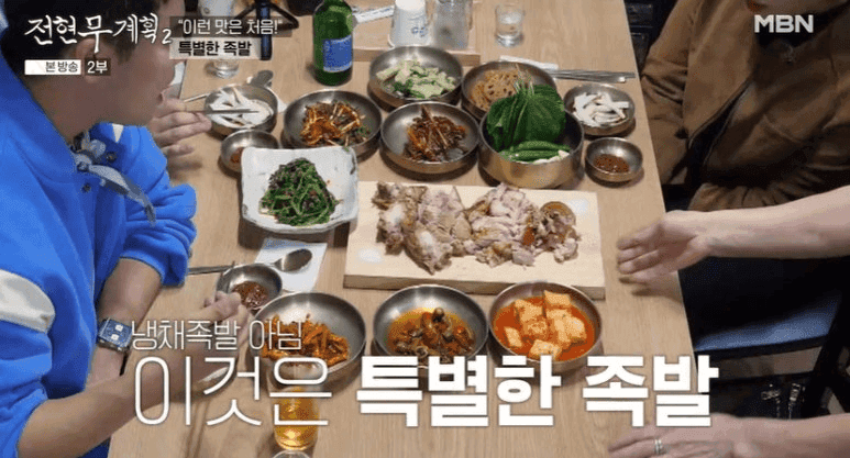 전현무계획 부산 남포동 특별한 족발 30년 전통 족발집 곽준빈계획 냉채족발 최진선 숨은 족발집 위치