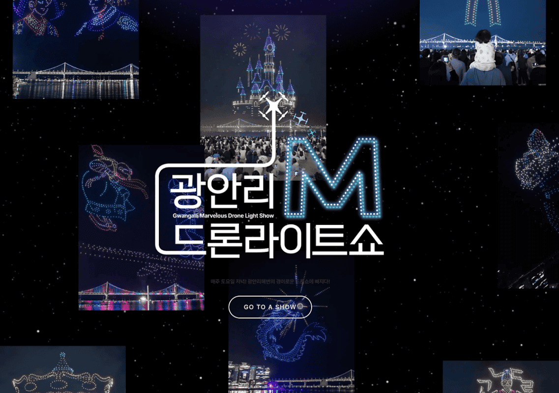 12월 겨울 부산 가볼만한 곳, 광안리 드론 라이트쇼 놓치지 마세요!