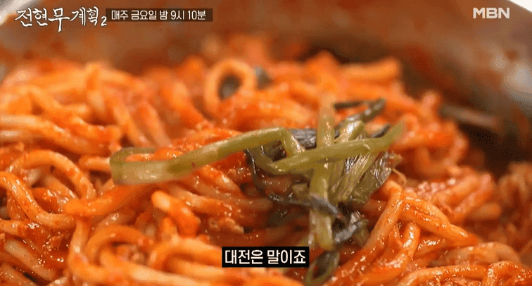 전현무계획 대전 50년 전통 두부오징어두루치기 칼국수 맛집 위치