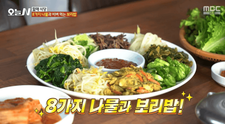 할매식당 200년 된 보리밥집 오늘N 의왕 8가지나물 보리밥 해물파전 이득례 할머니 식당 위치