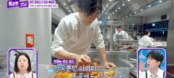 톡 파원 25시 이색 홍콩 투어 양세찬 전현무도 반한 흑백 요리사 안성재의 모수 웡 타이 신 사원 영춘권 무도관 체험 위치