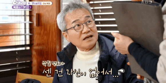 6시 내 고향 k 맛있을 지도 목포 홍어집 회와 찜 삼합에 탕까지 코스로 나오는 금메달 식당 위치